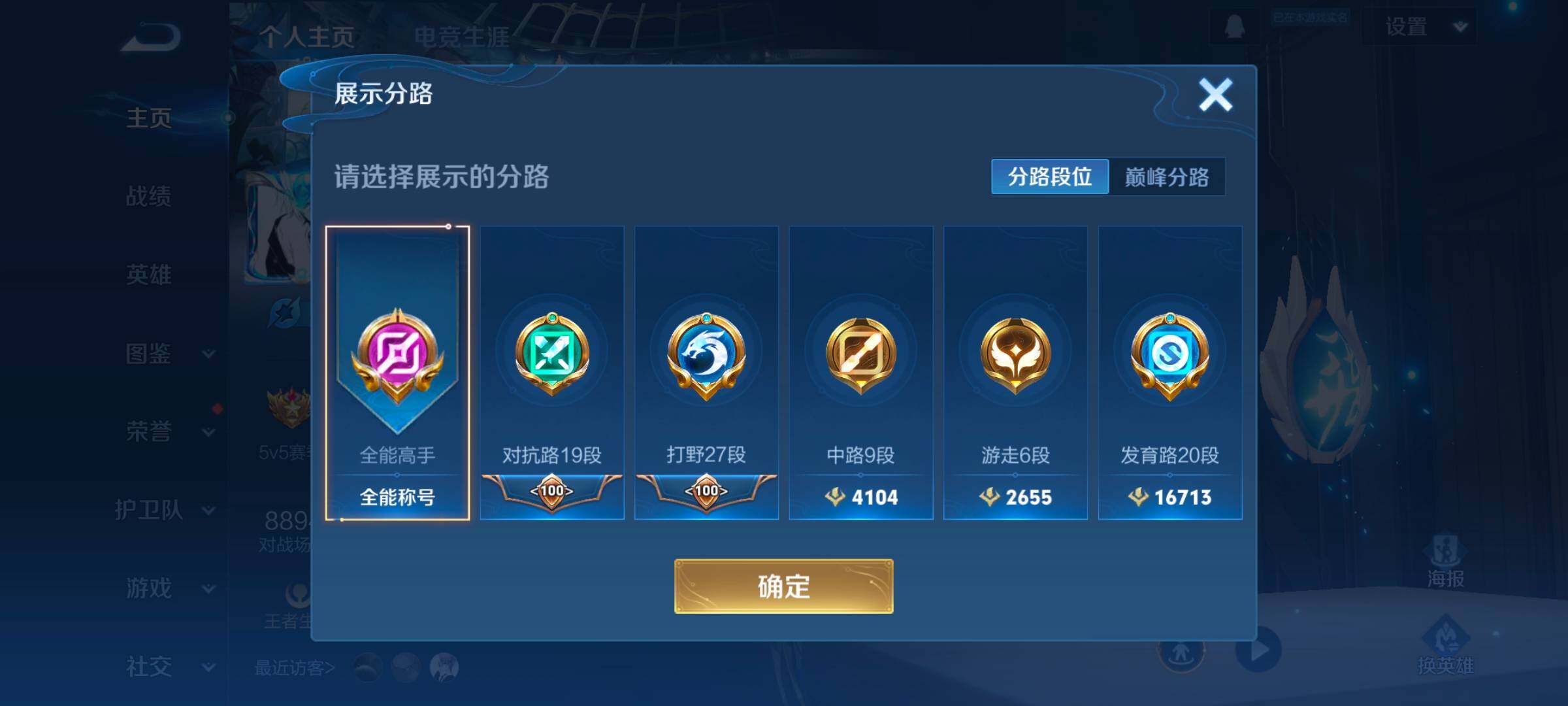 WZCMW47924王者荣耀账号详情图11