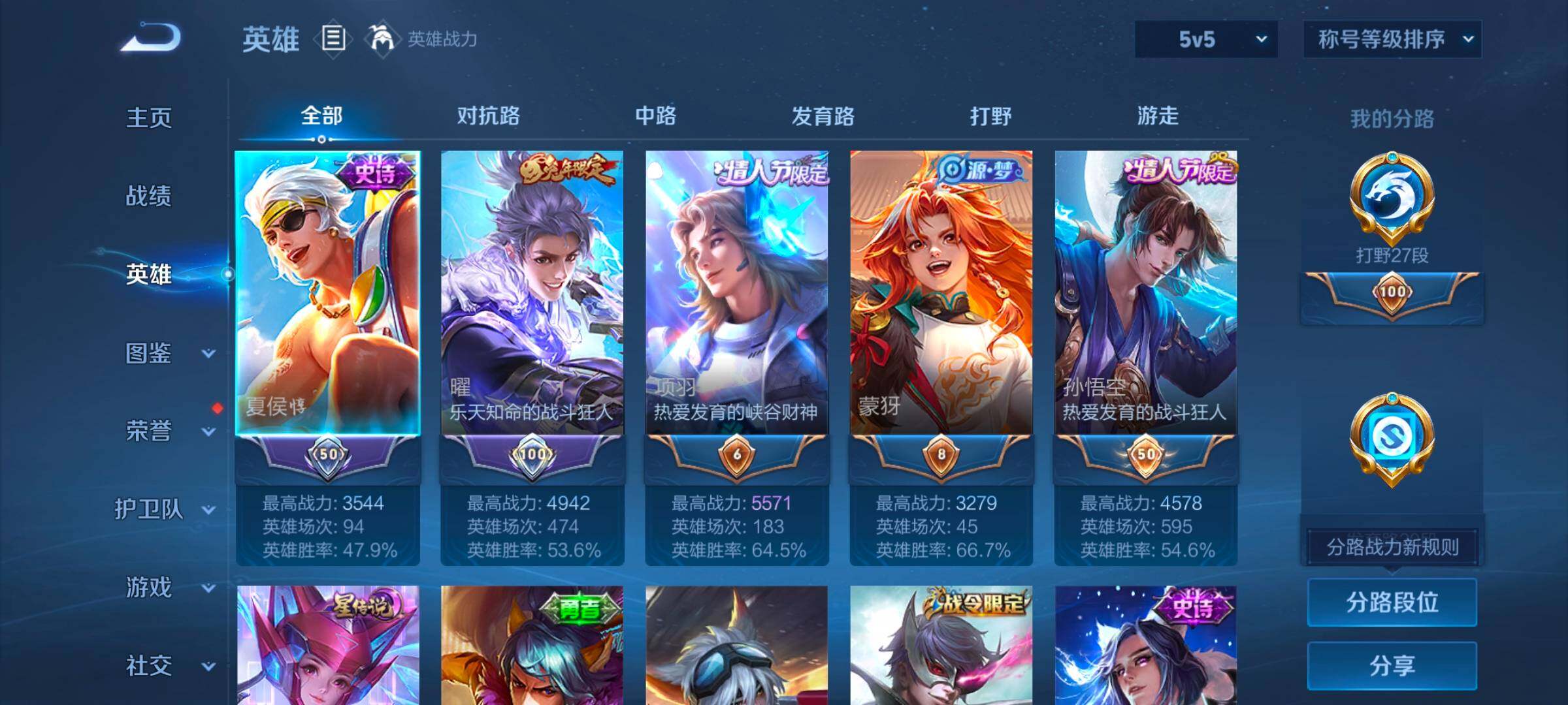 WZCMW47924王者荣耀账号详情图13