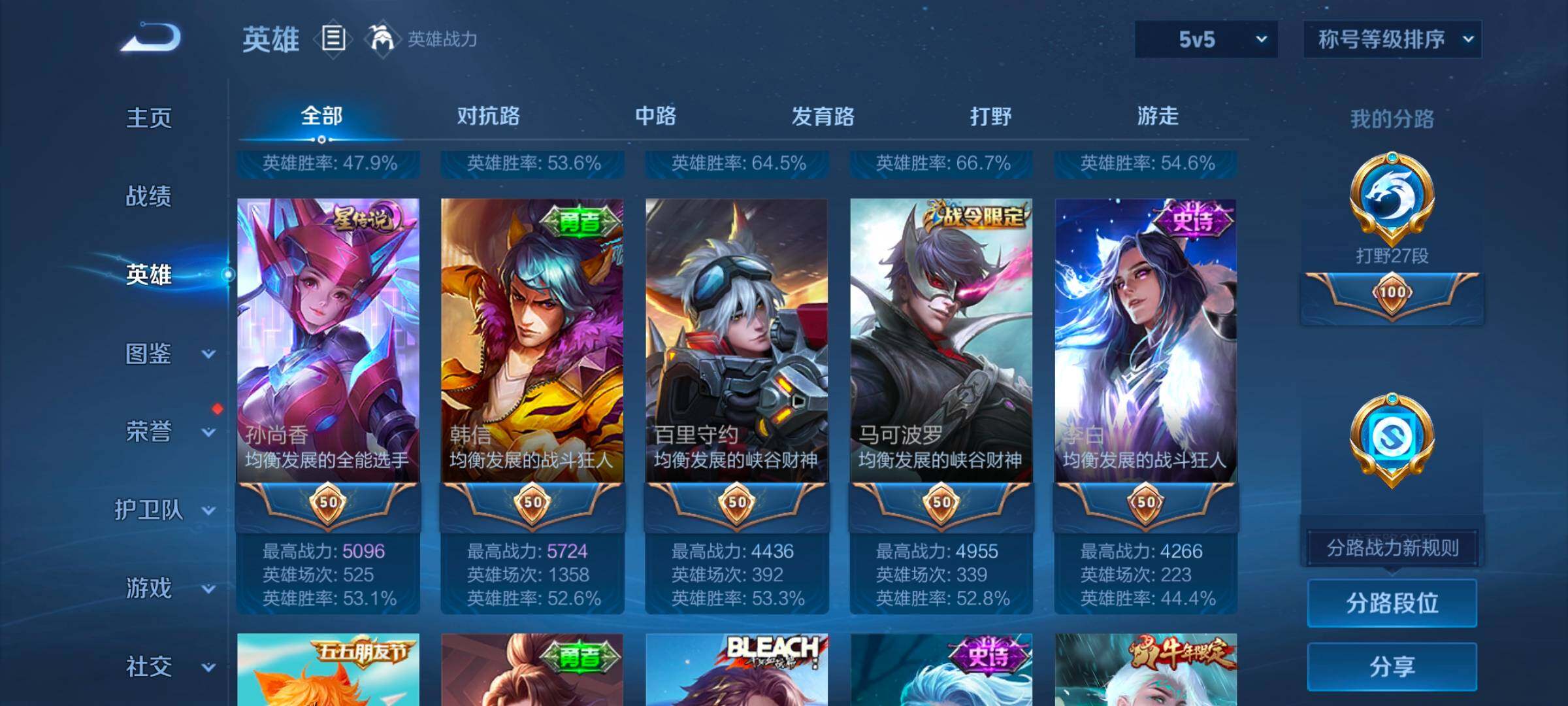 WZCMW47924王者荣耀账号详情图14