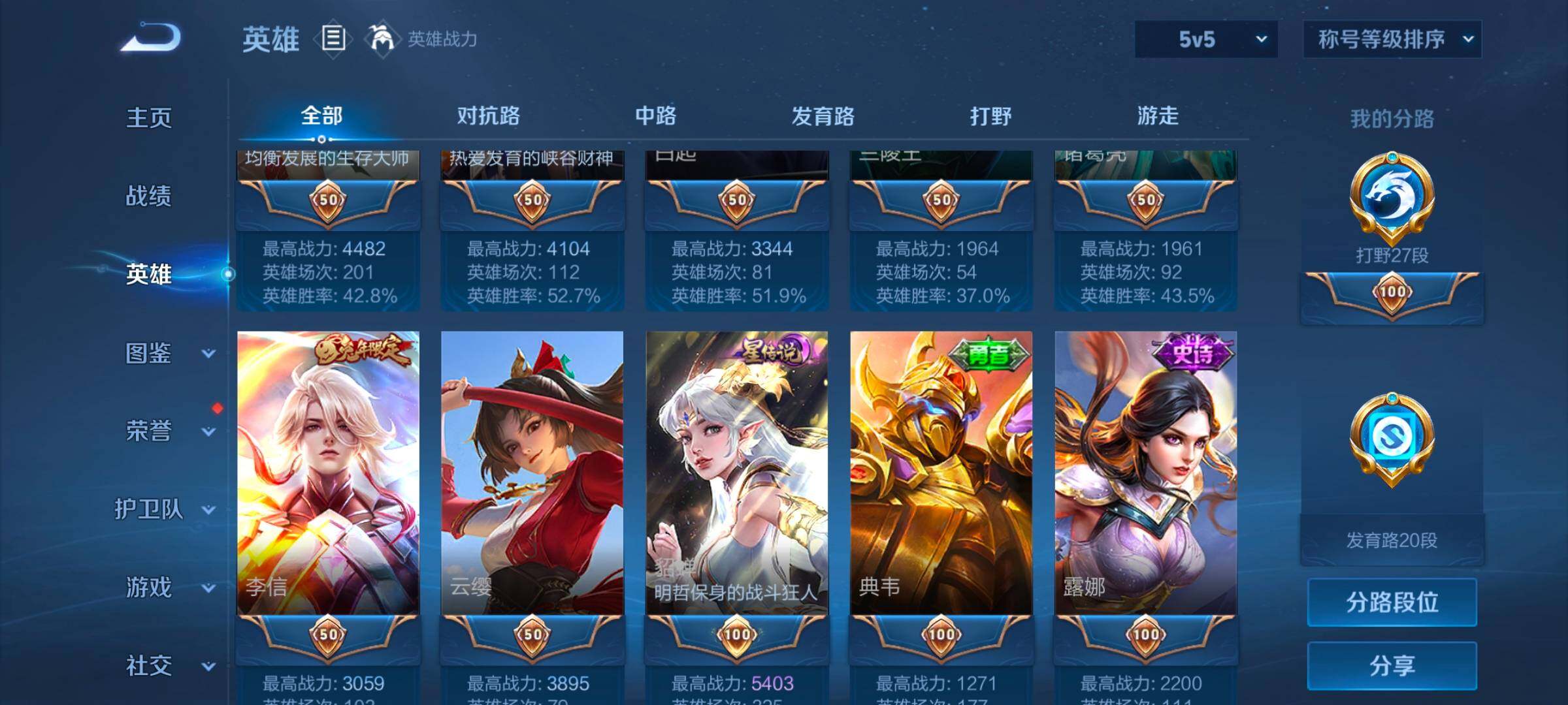 WZCMW47924王者荣耀账号详情图15