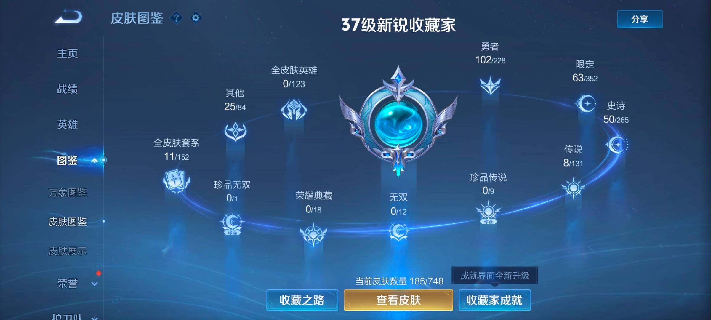 WZCMW47924王者荣耀账号详情图16