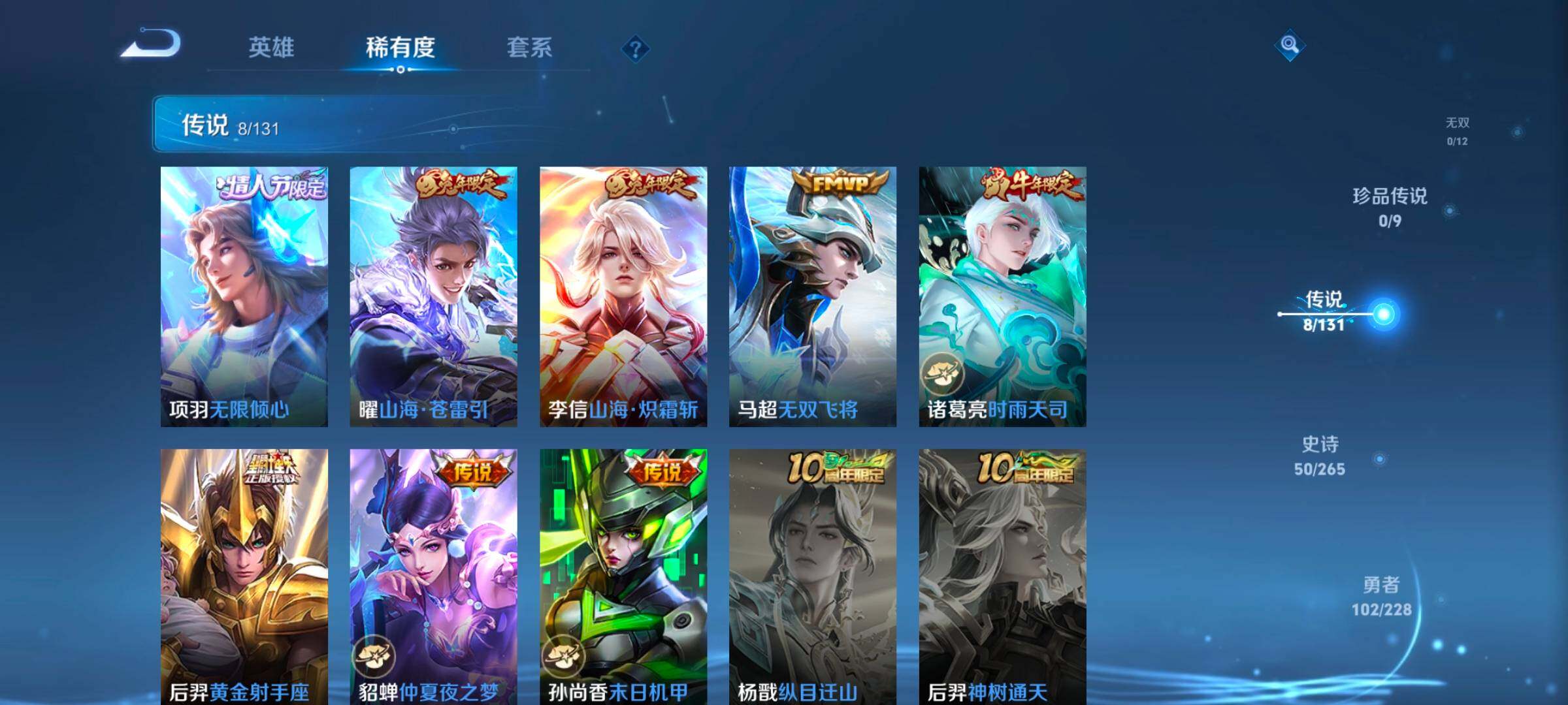 WZCMW47924王者荣耀账号详情图24