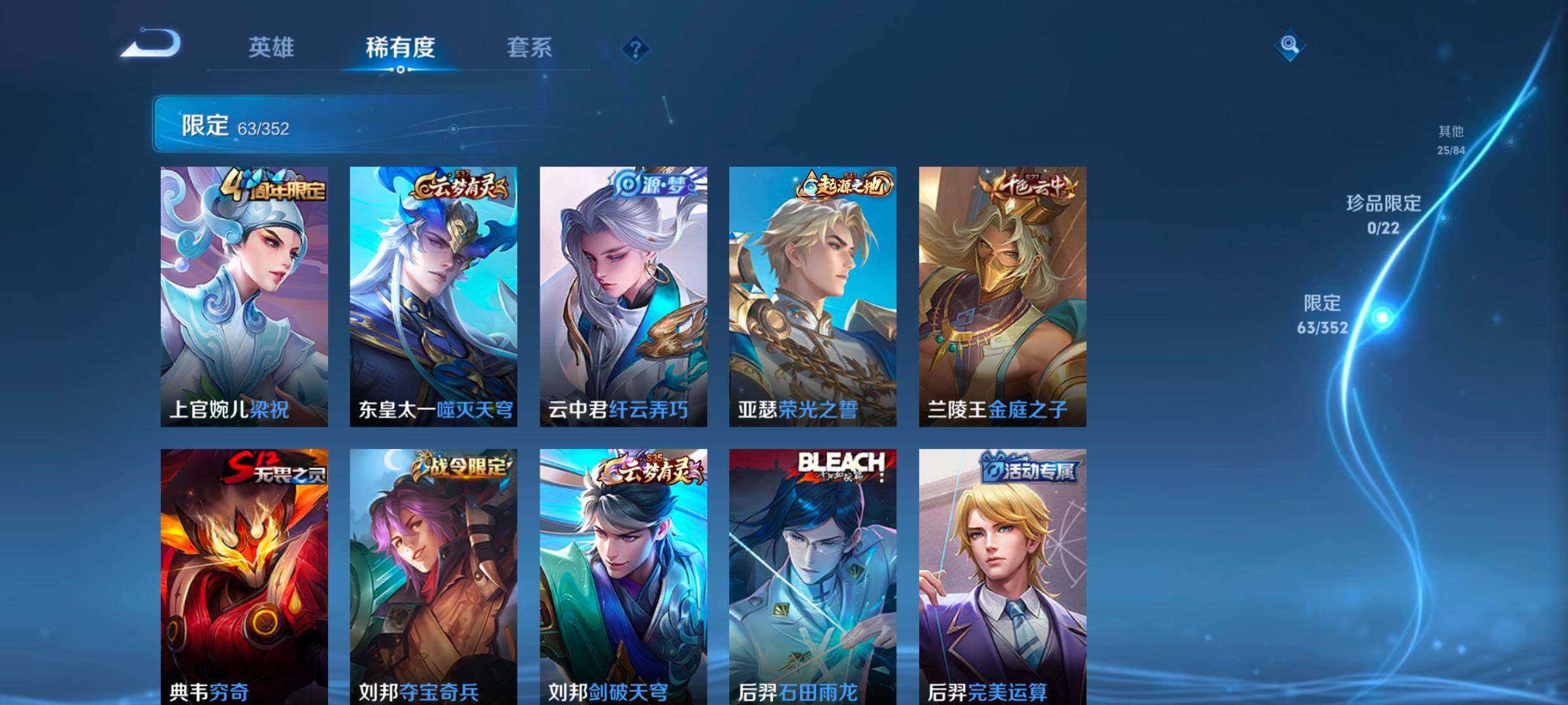 WZCMW47924王者荣耀账号详情图17