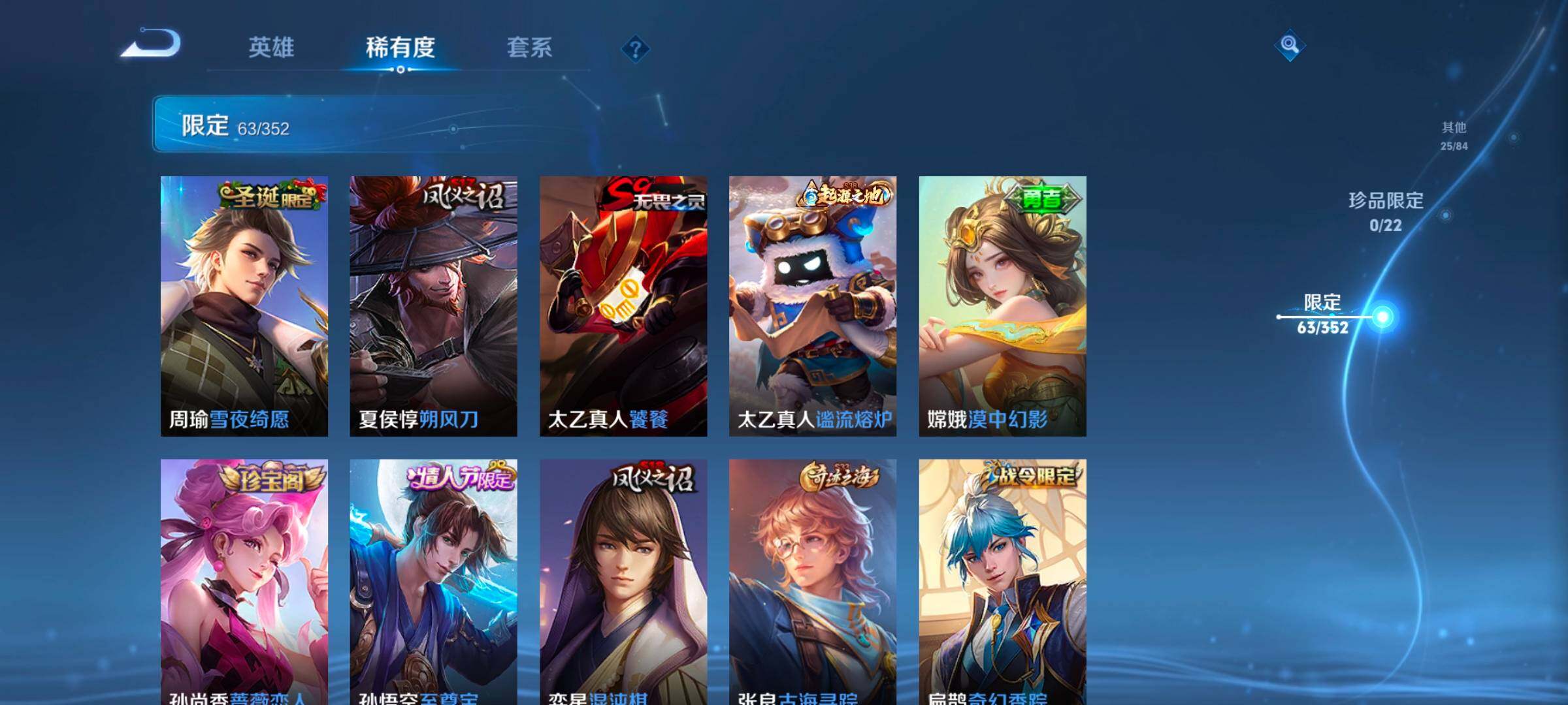 WZCMW47924王者荣耀账号详情图18