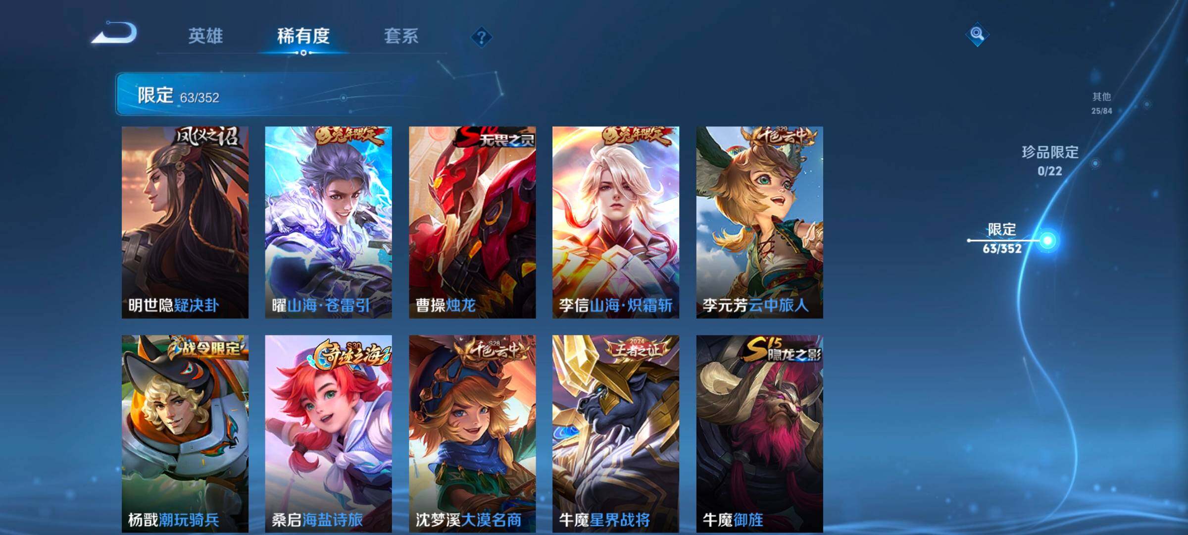 WZCMW47924王者荣耀账号详情图19