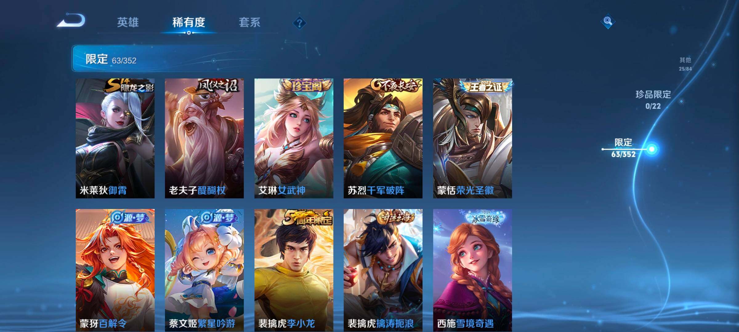 WZCMW47924王者荣耀账号详情图21