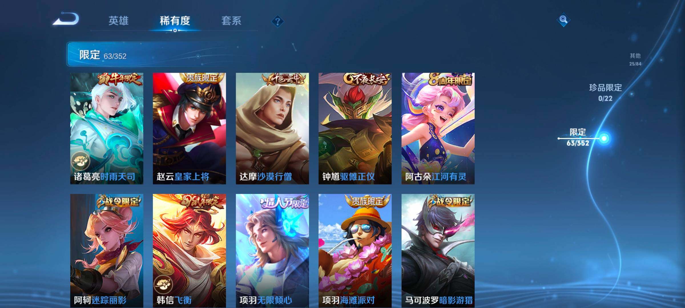 WZCMW47924王者荣耀账号详情图22