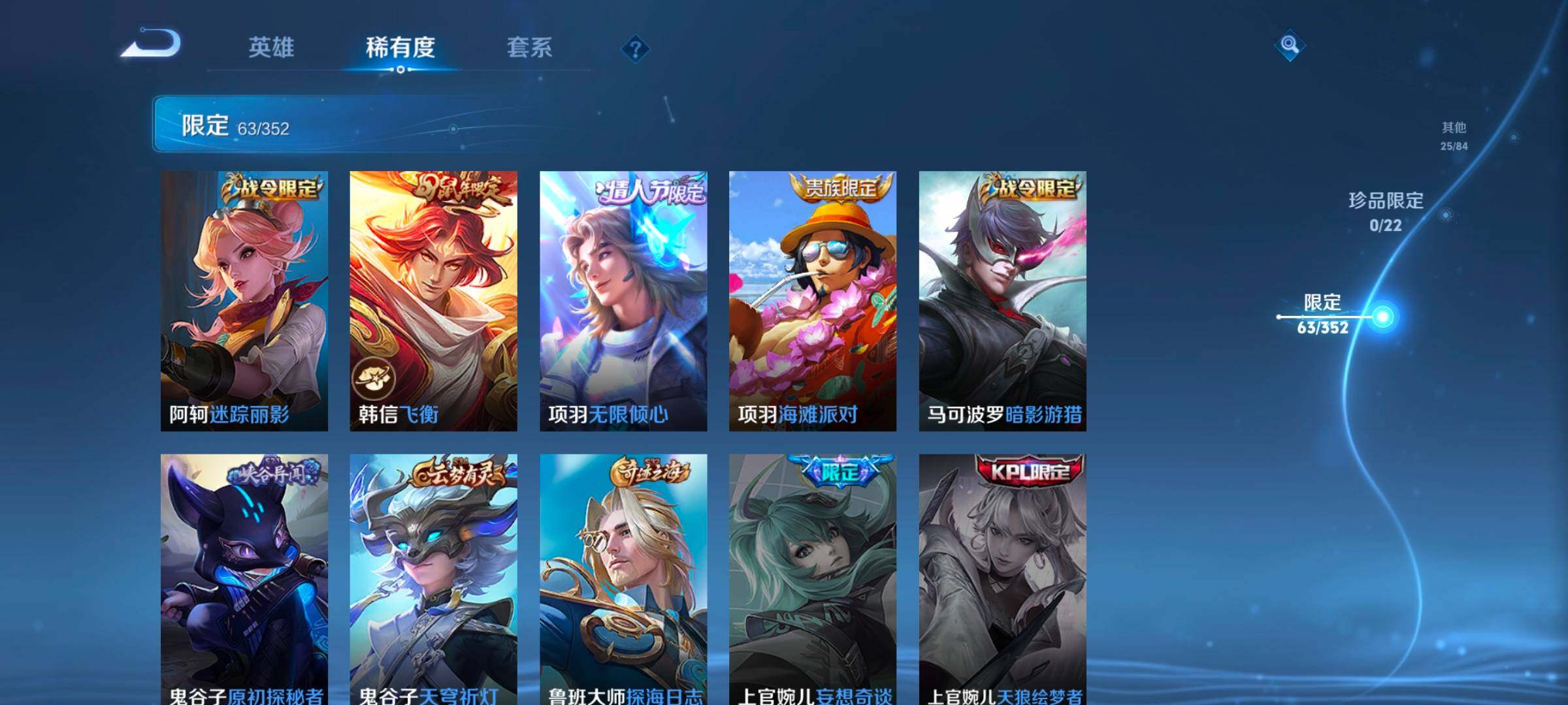 WZCMW47924王者荣耀账号详情图23