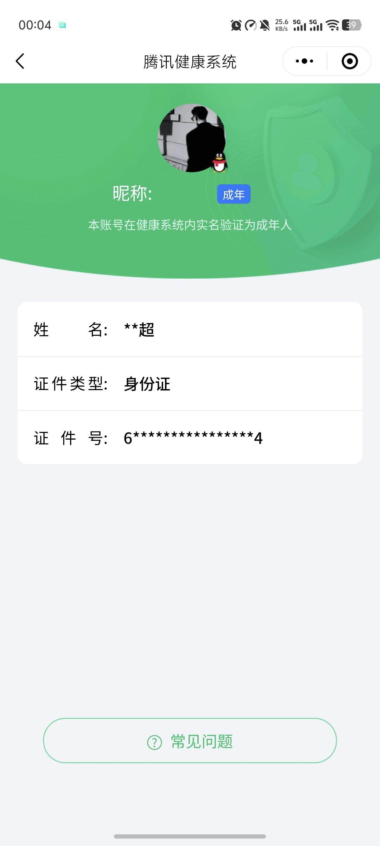 WZCMW3484149王者荣耀账号详情图24