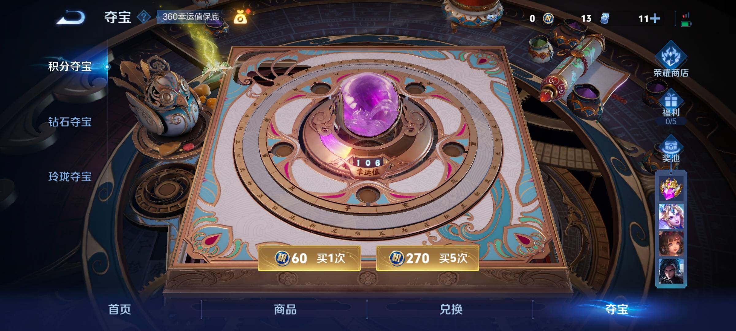 WZCMW47925王者荣耀账号详情图3