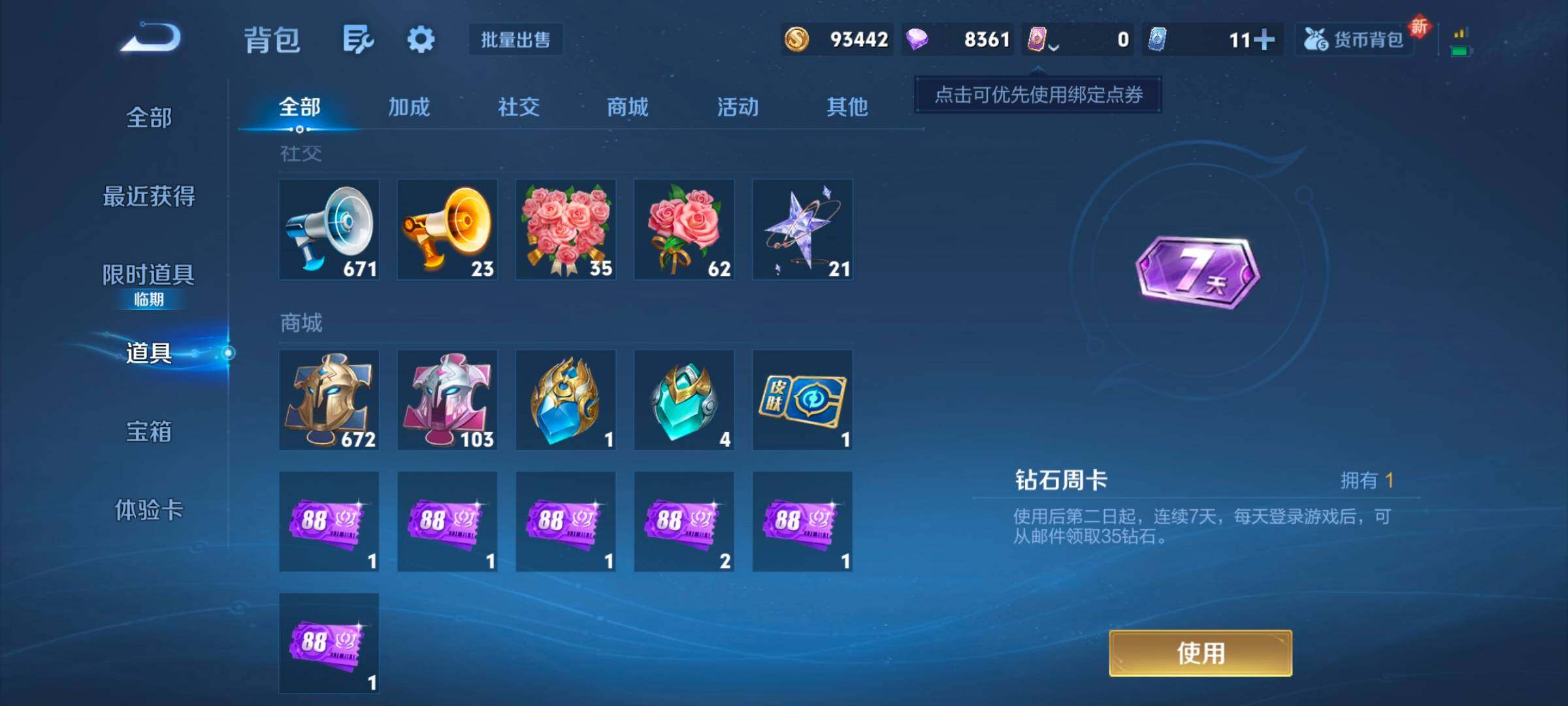 WZCMW47925王者荣耀账号详情图5