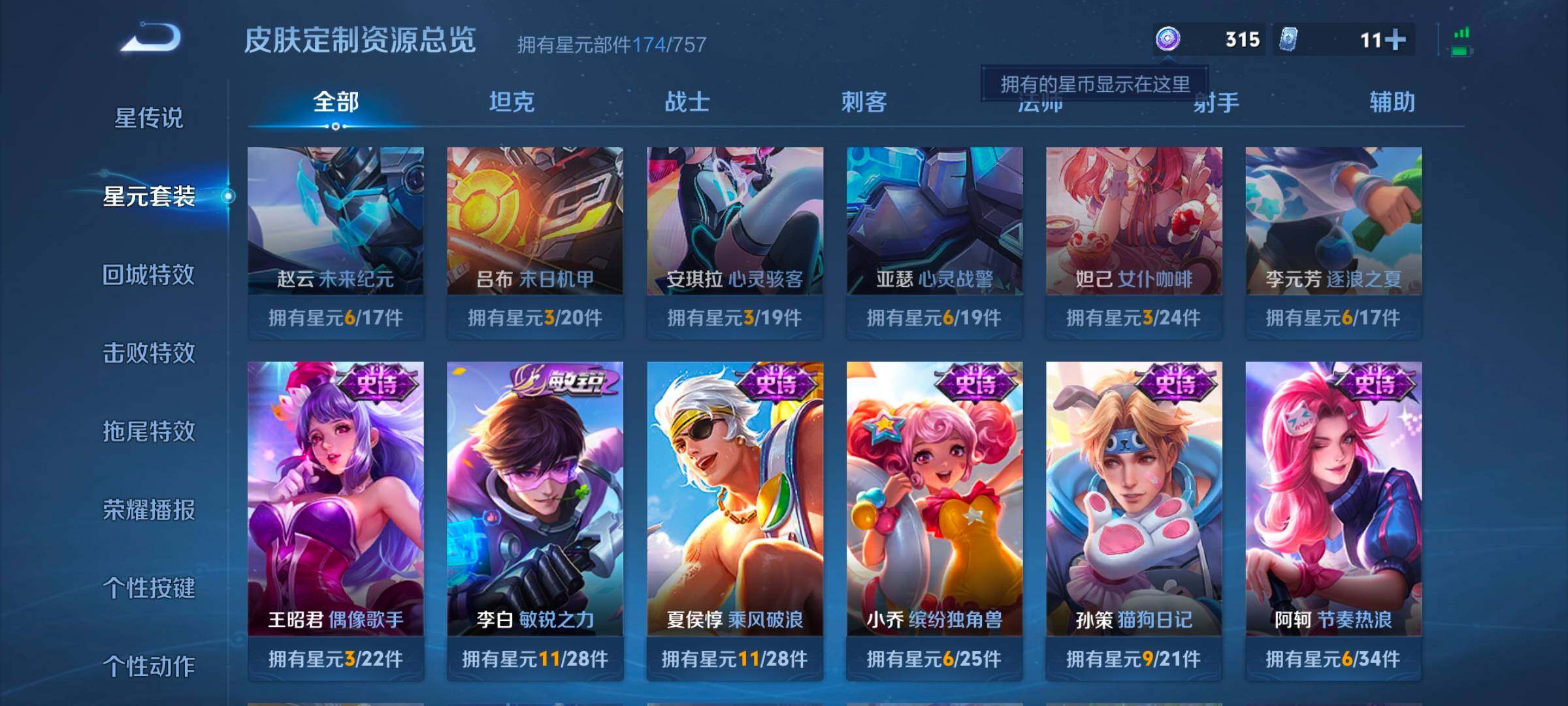 WZCMW47925王者荣耀账号详情图8