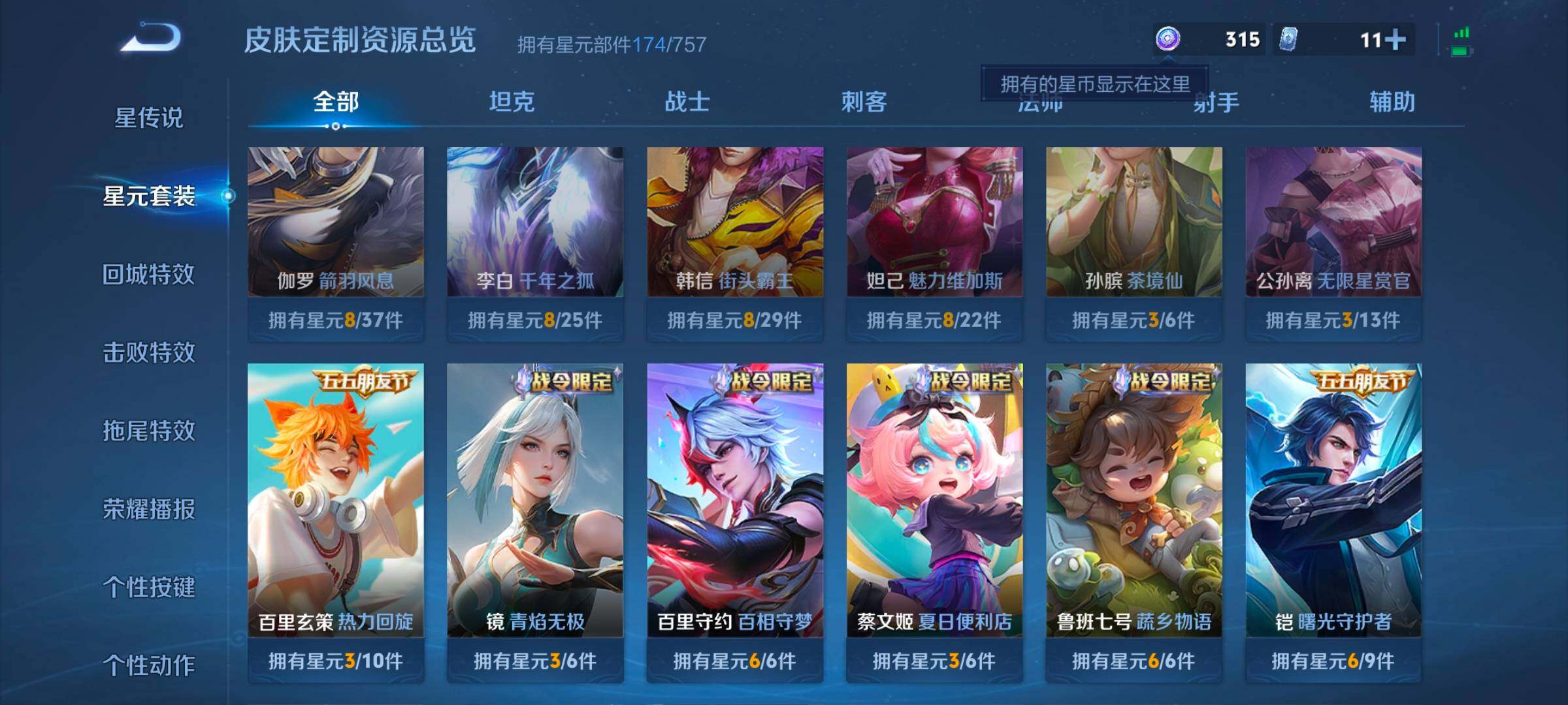 WZCMW47925王者荣耀账号详情图9