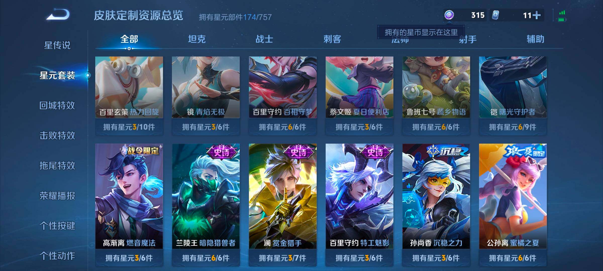 WZCMW47925王者荣耀账号详情图10