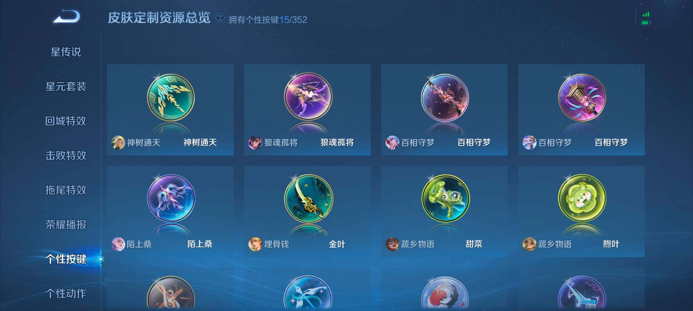 WZCMW47925王者荣耀账号详情图11