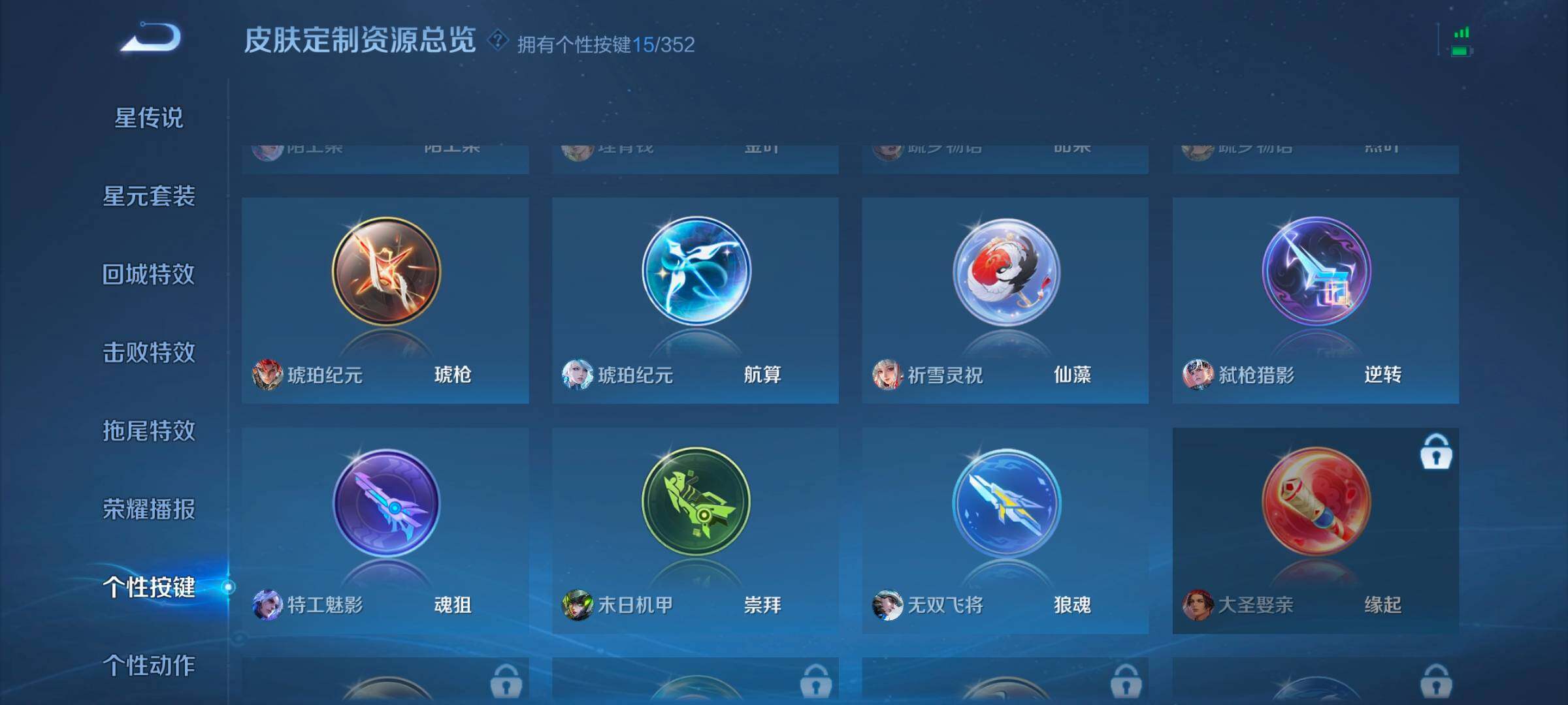 WZCMW47925王者荣耀账号详情图12