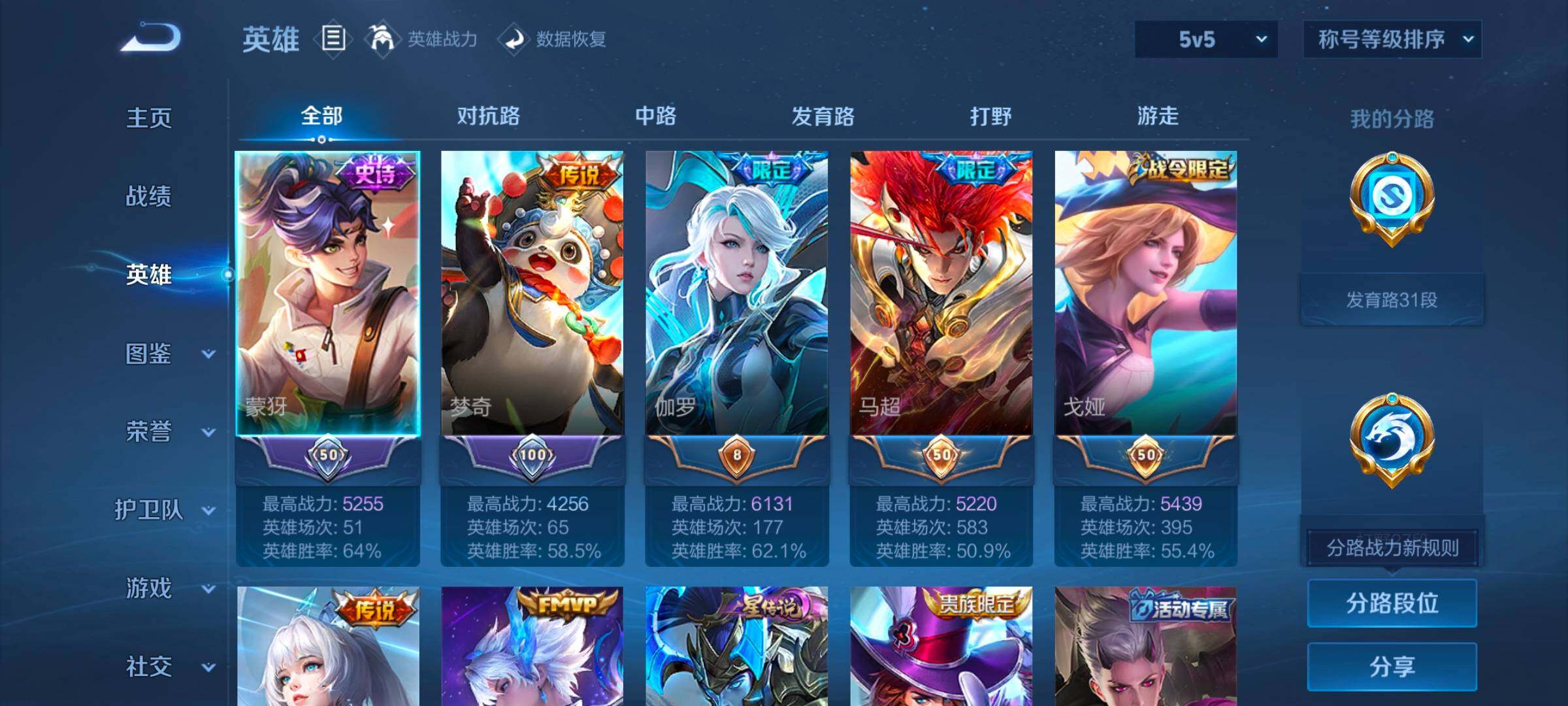 WZCMW47925王者荣耀账号详情图16