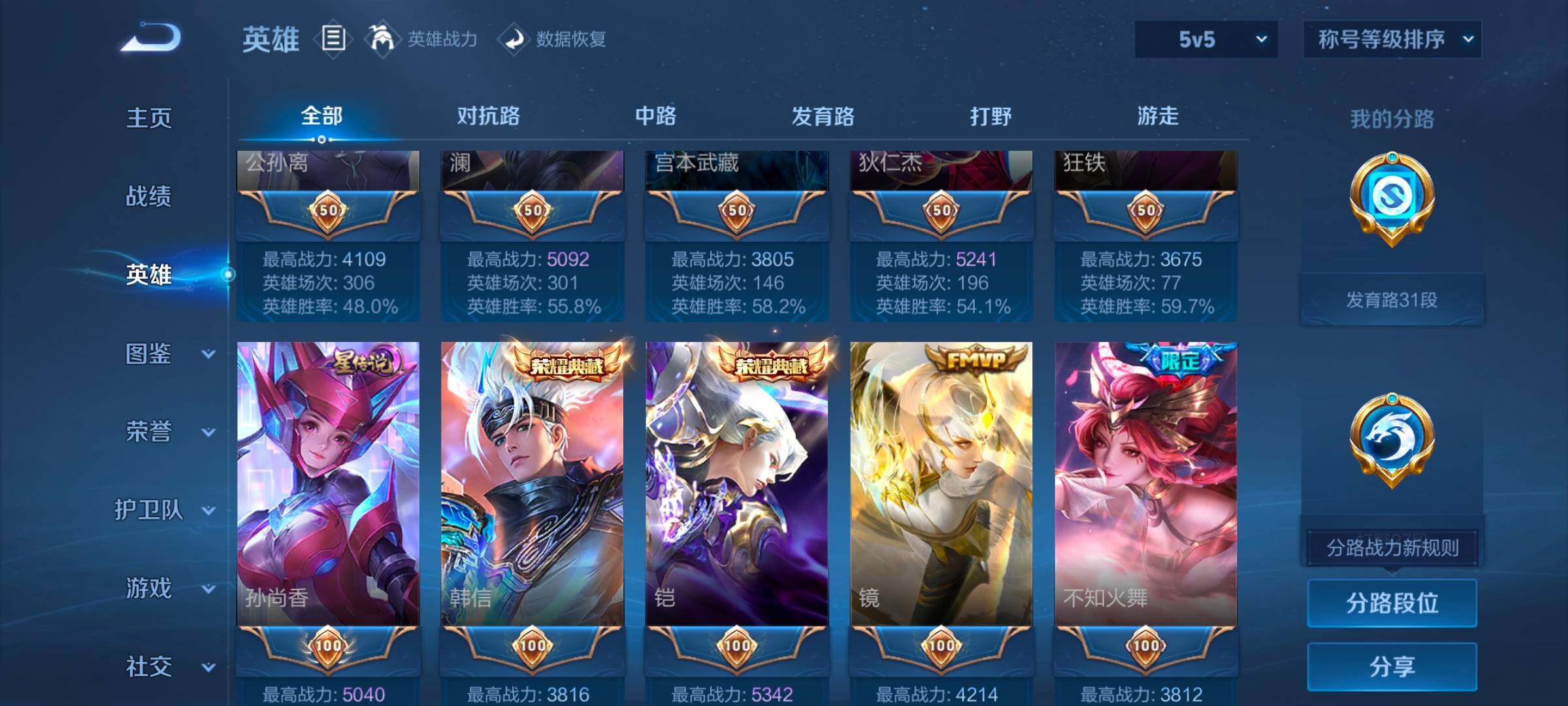 WZCMW47925王者荣耀账号详情图17