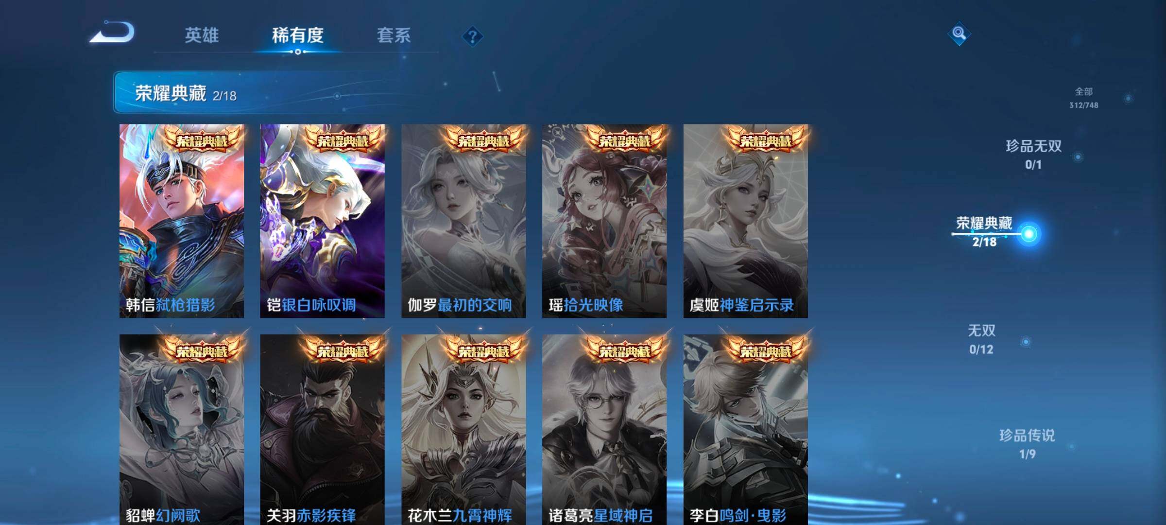 WZCMW47925王者荣耀账号详情图31