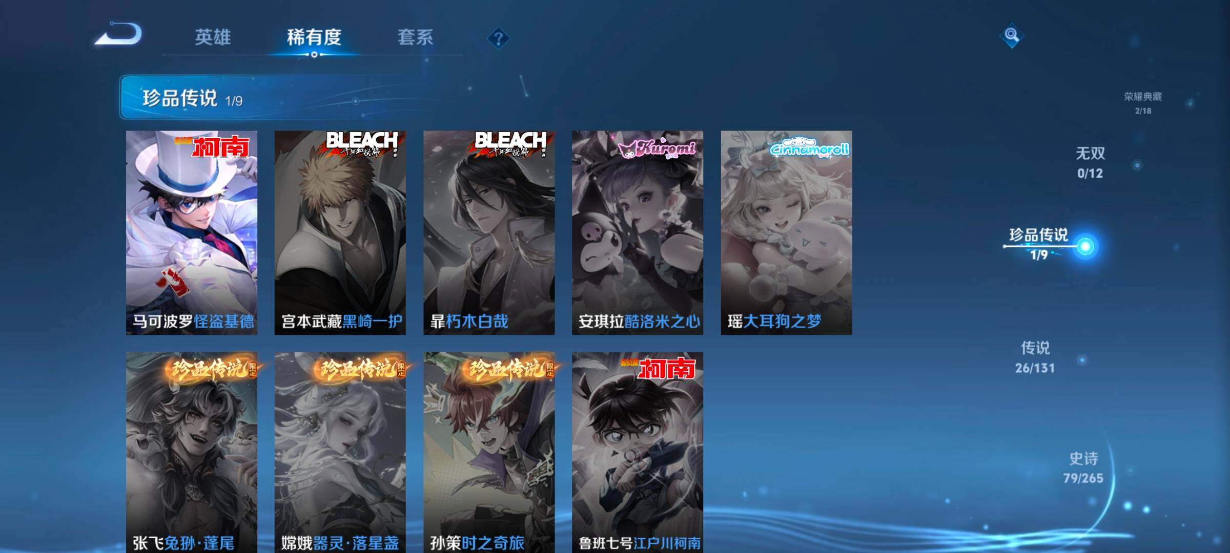 WZCMW47925王者荣耀账号详情图30