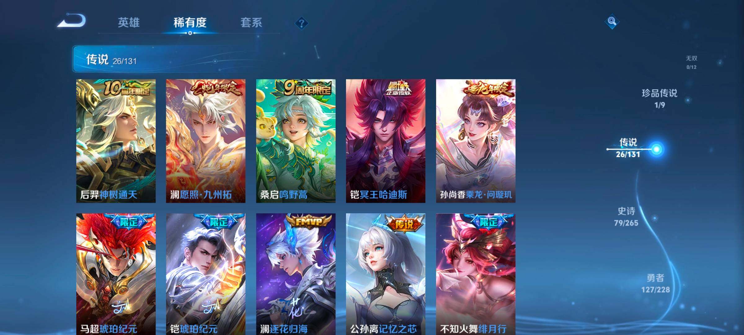 WZCMW47925王者荣耀账号详情图29