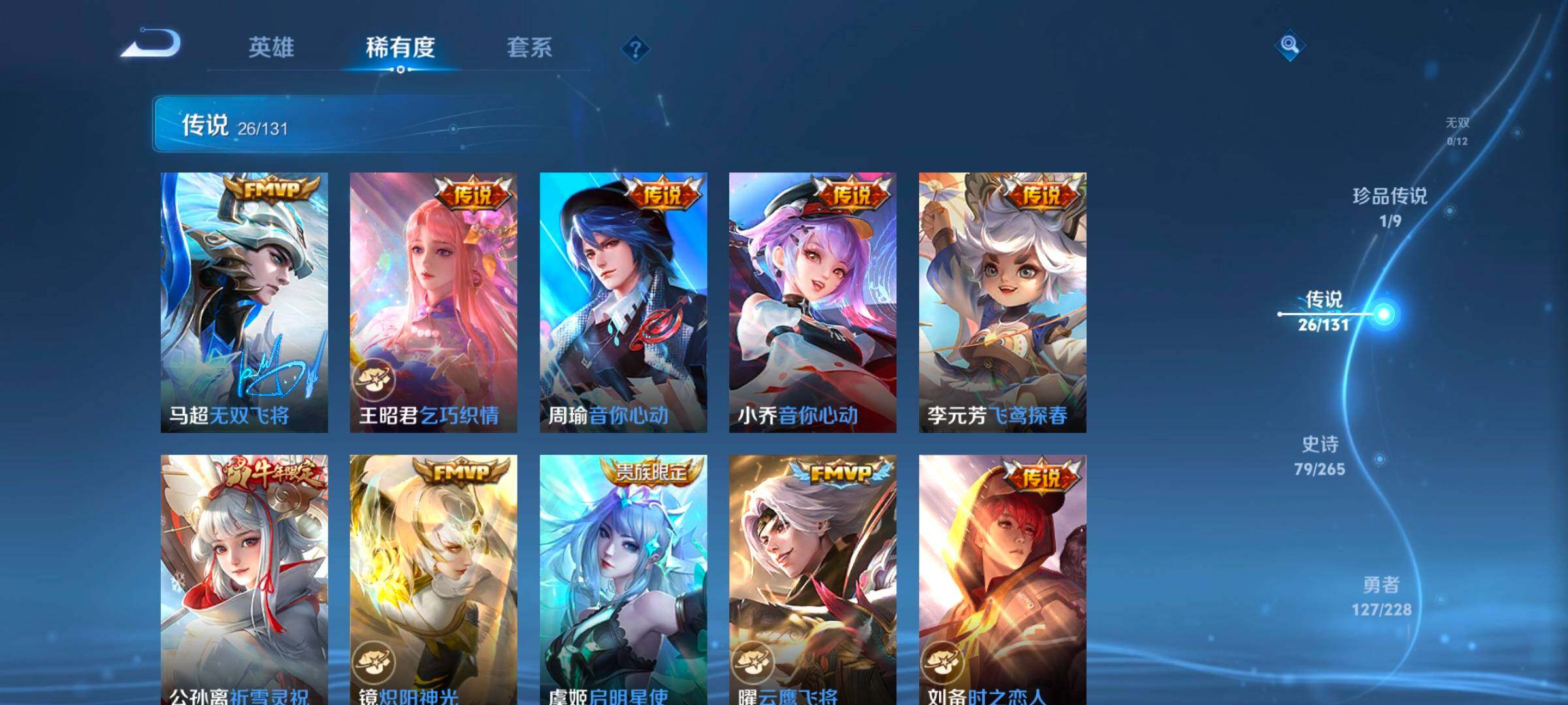 WZCMW47925王者荣耀账号详情图28