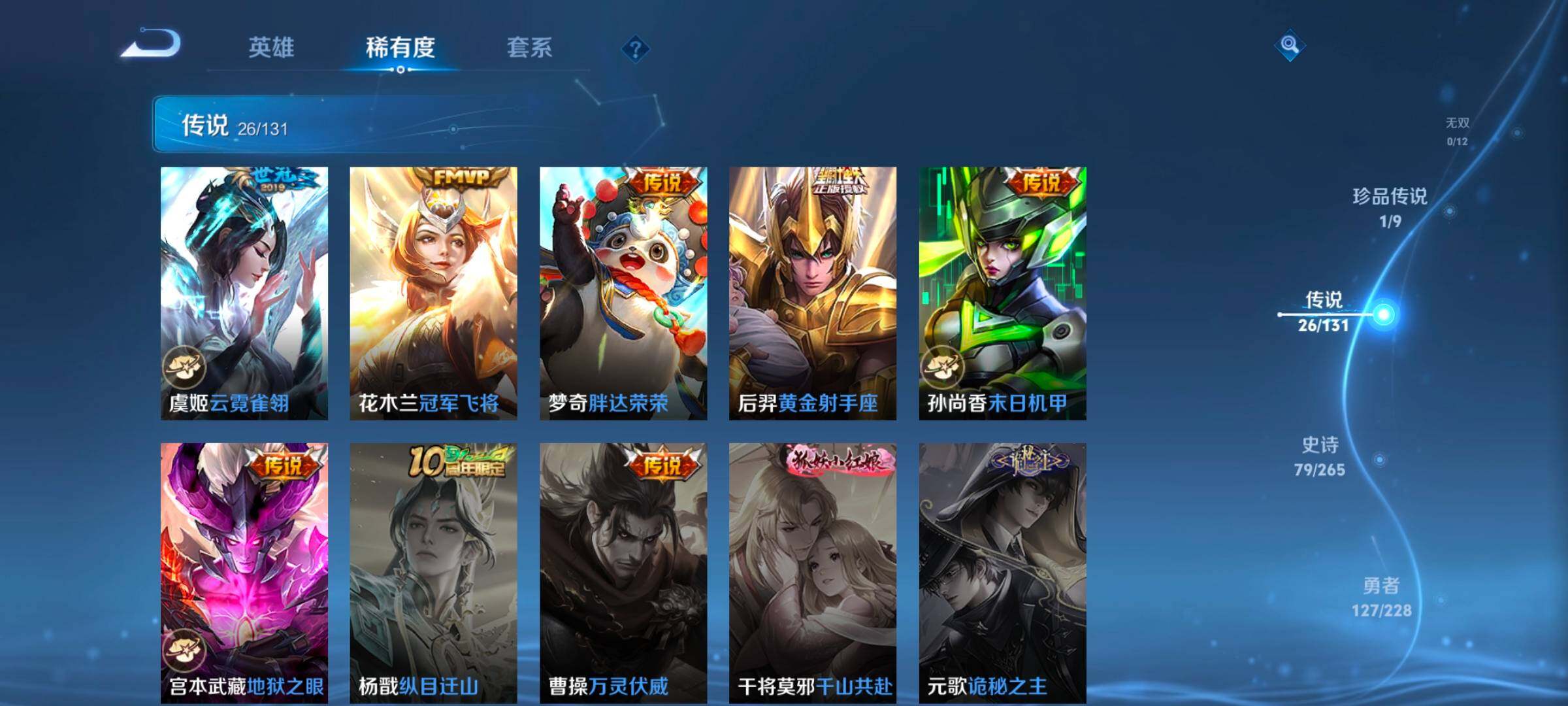 WZCMW47925王者荣耀账号详情图27