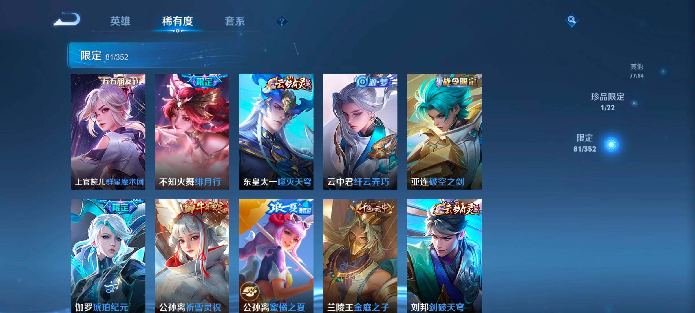 WZCMW47925王者荣耀账号详情图19