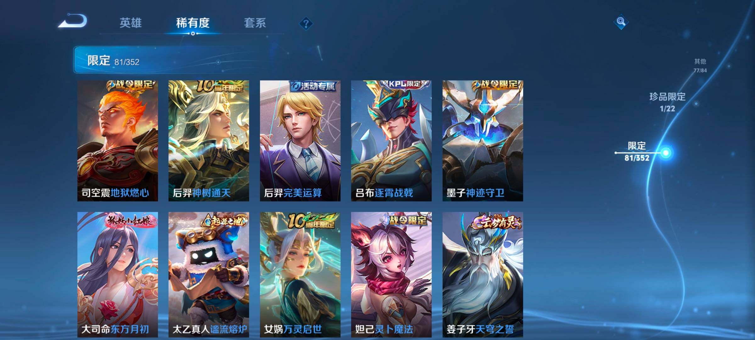 WZCMW47925王者荣耀账号详情图20