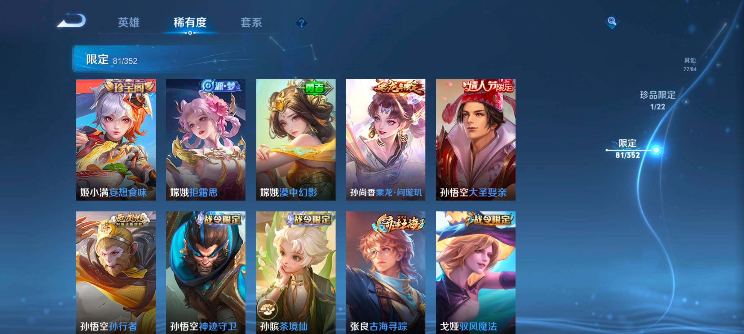 WZCMW47925王者荣耀账号详情图21