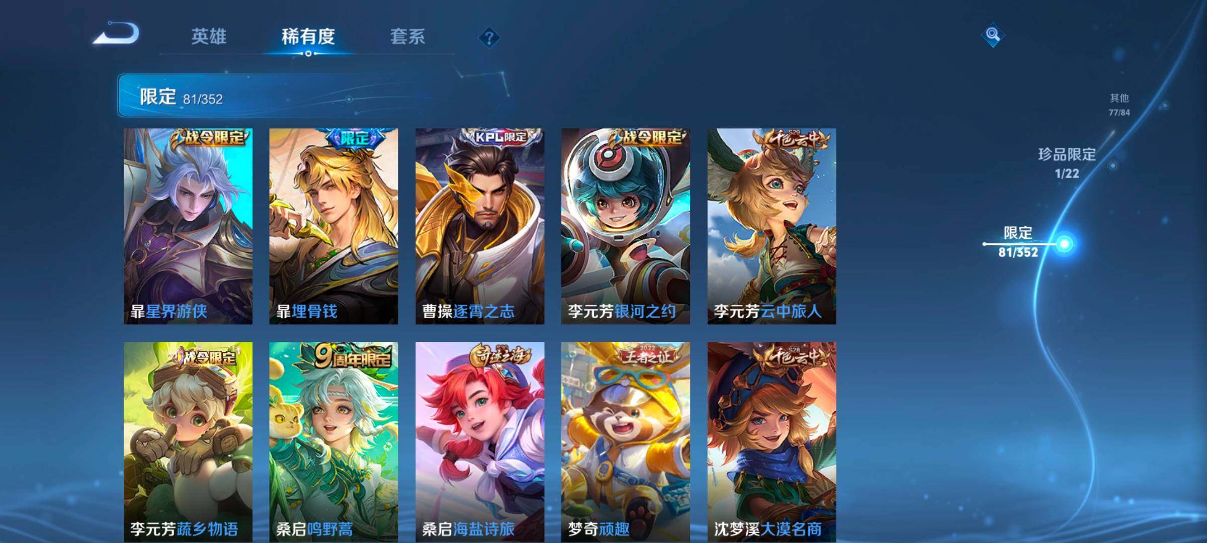 WZCMW47925王者荣耀账号详情图22