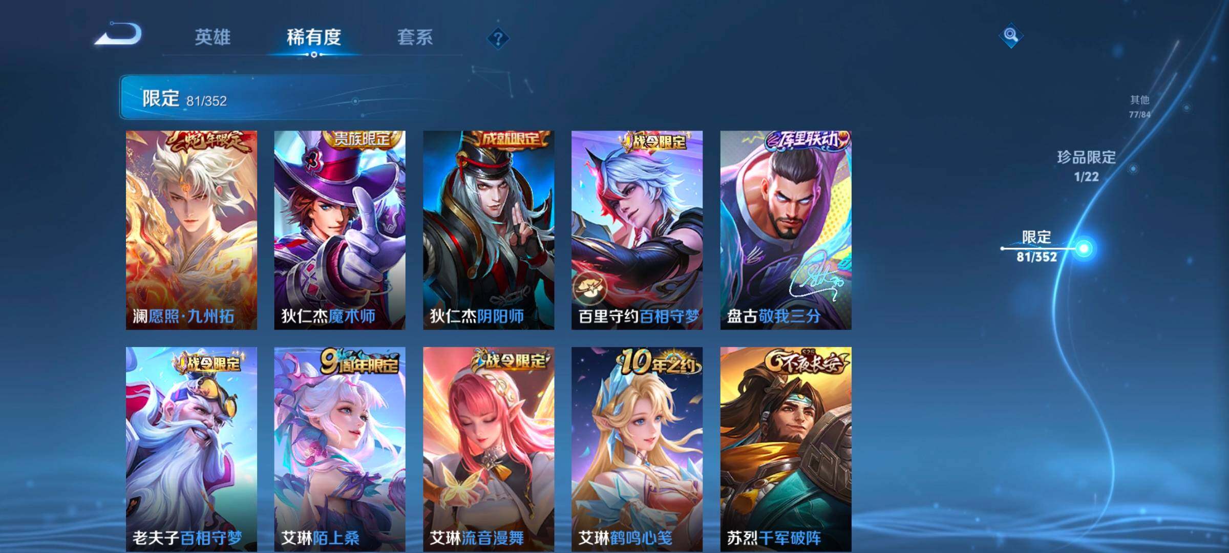 WZCMW47925王者荣耀账号详情图23