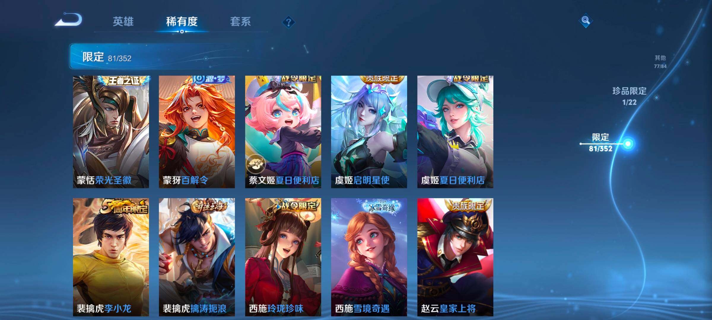 WZCMW47925王者荣耀账号详情图24