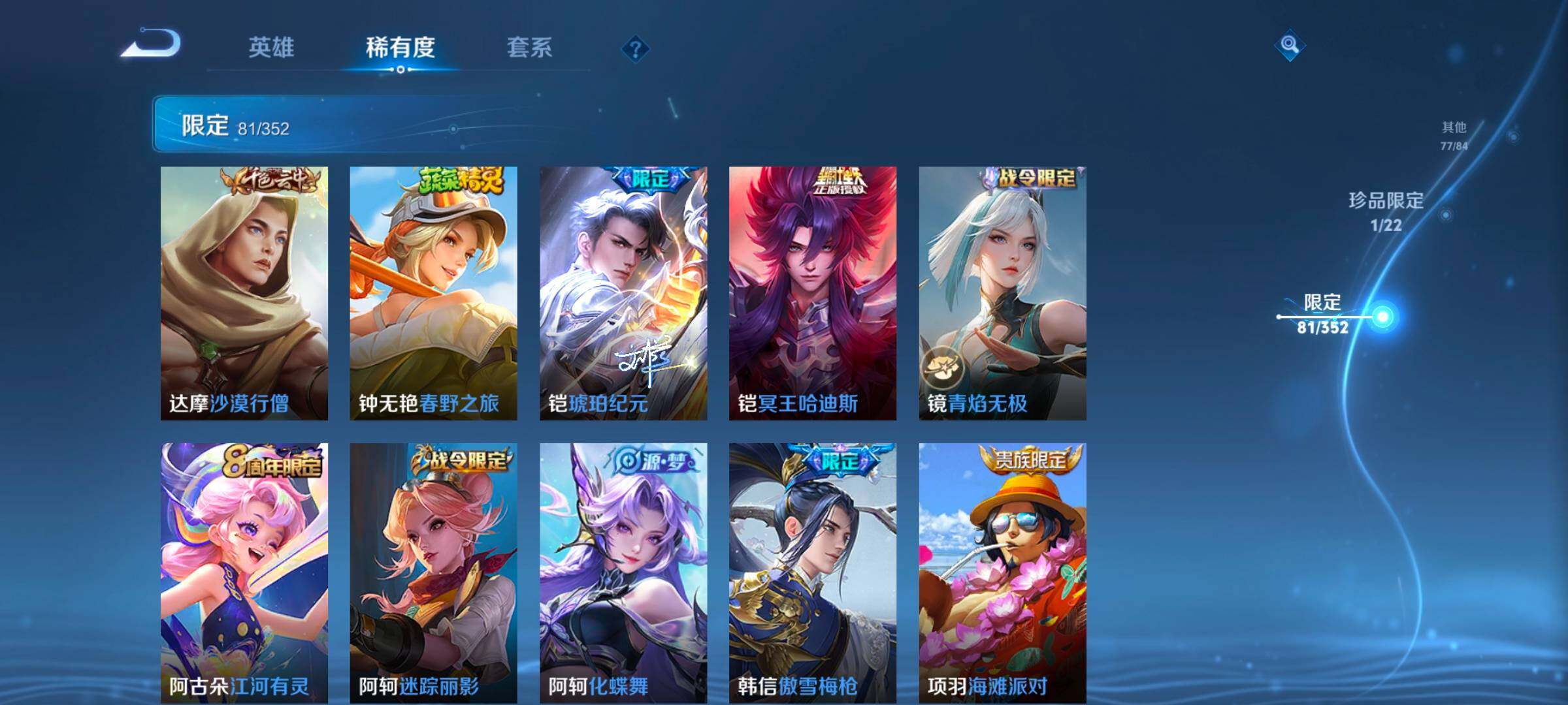 WZCMW47925王者荣耀账号详情图25