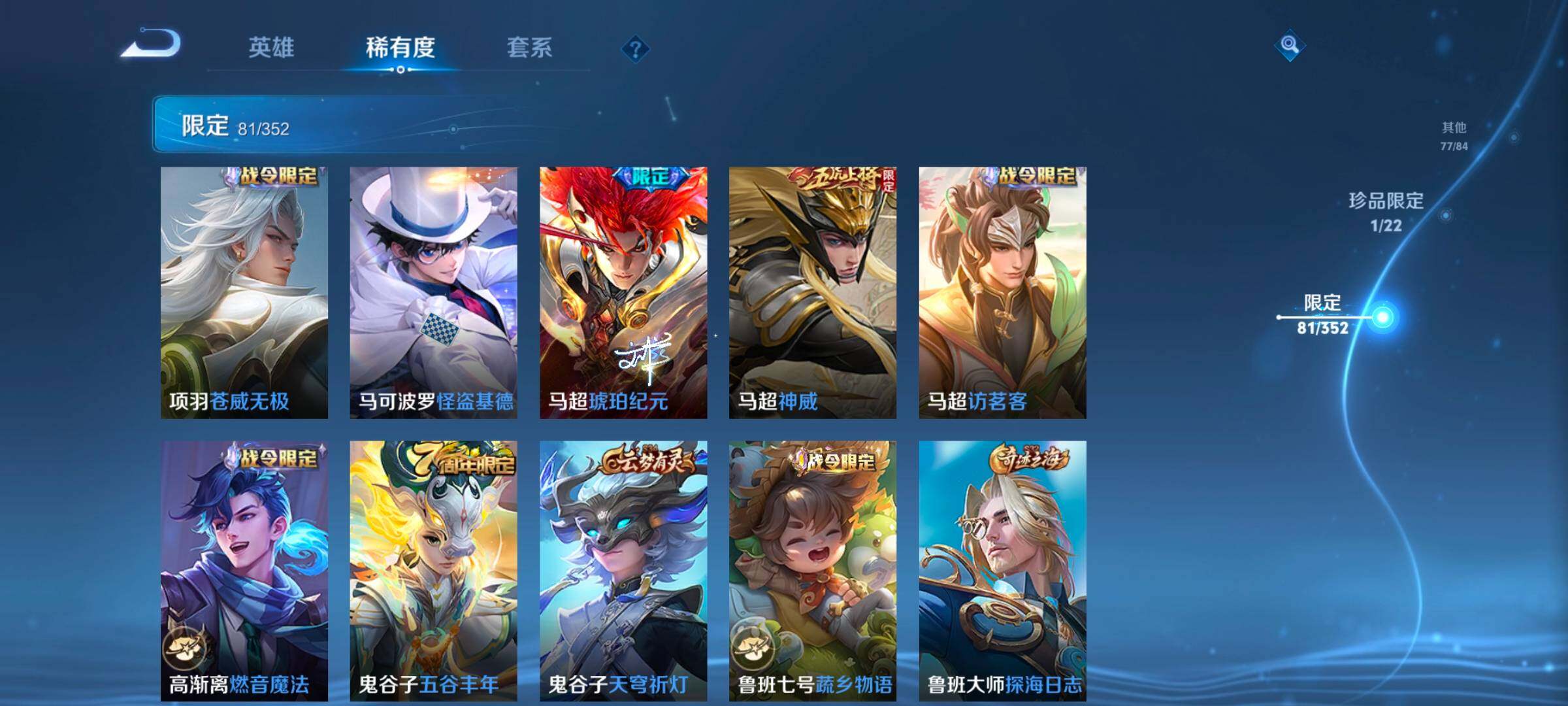 WZCMW47925王者荣耀账号详情图26