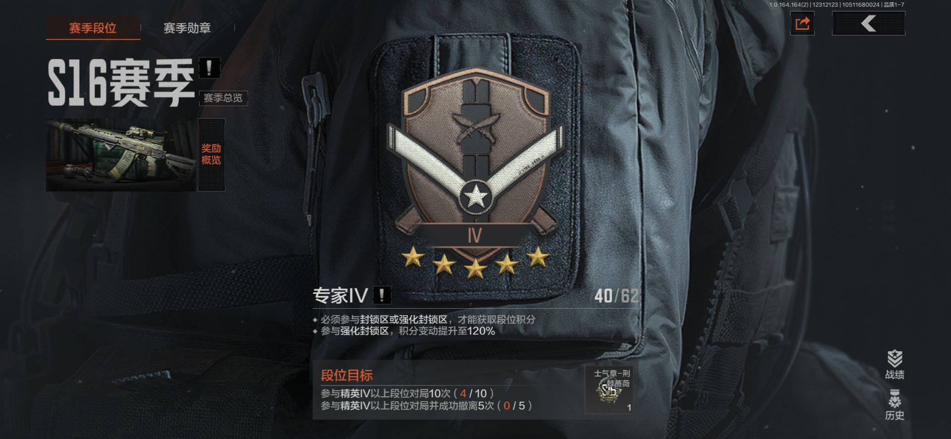 暗区突围账号安卓QQ【AQQH175】段位：专家/仓库价值(百万)：2.2/裁决手套/裁决手杖剑/突击匕首/工兵铲