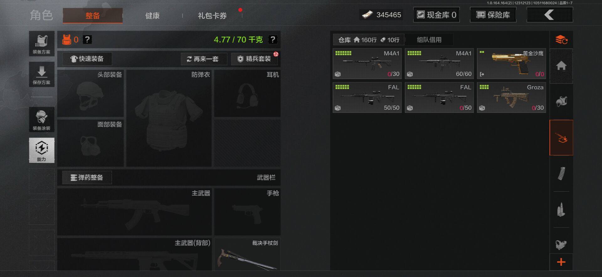 AQQM322065暗区突围账号详情图4