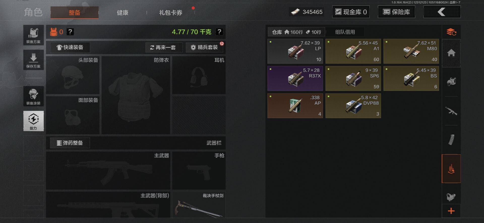 AQQM322065暗区突围账号详情图5