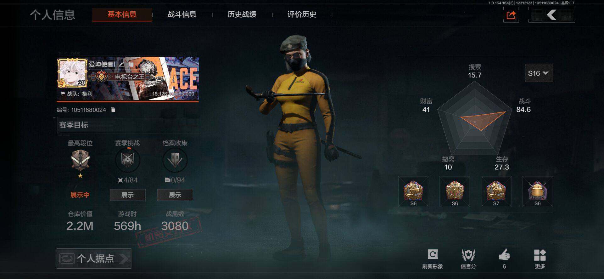 AQQM322065暗区突围账号详情图6