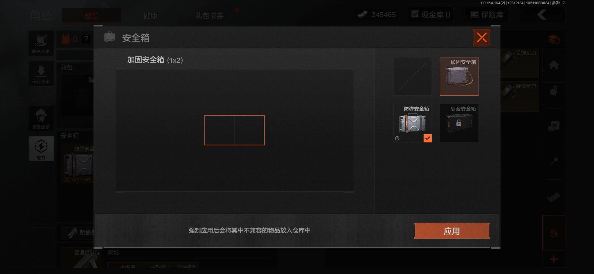 AQQM322065暗区突围账号详情图8