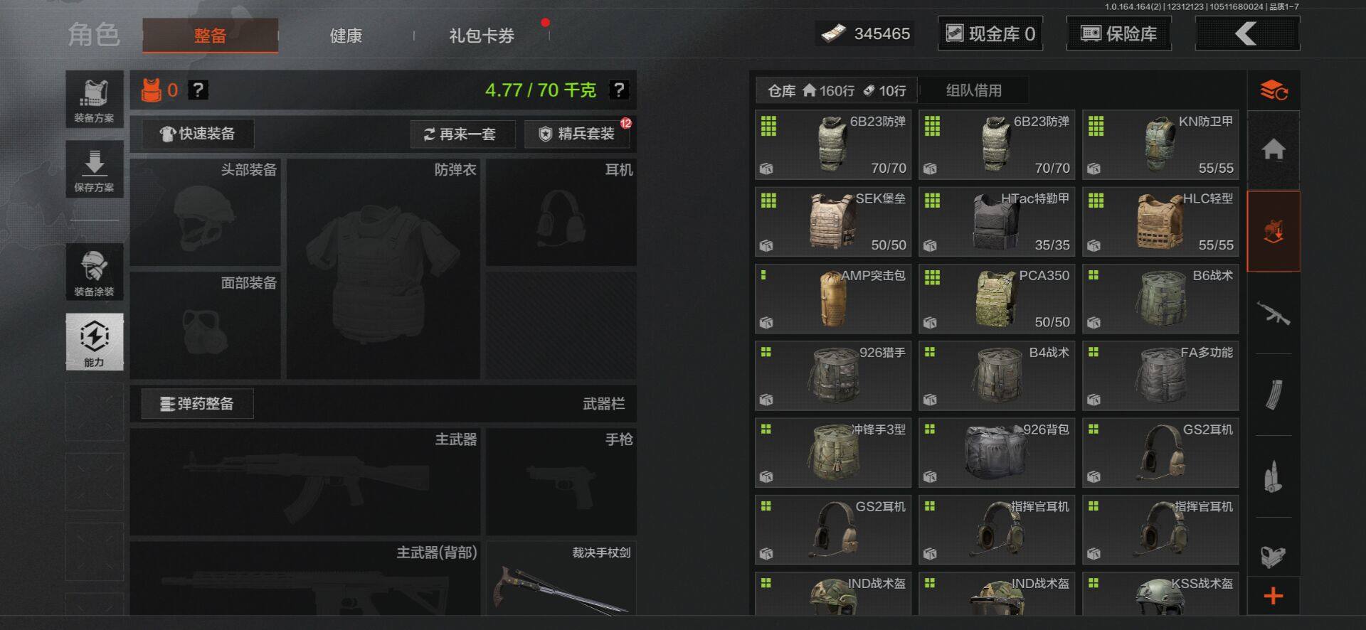 AQQM322065暗区突围账号详情图9