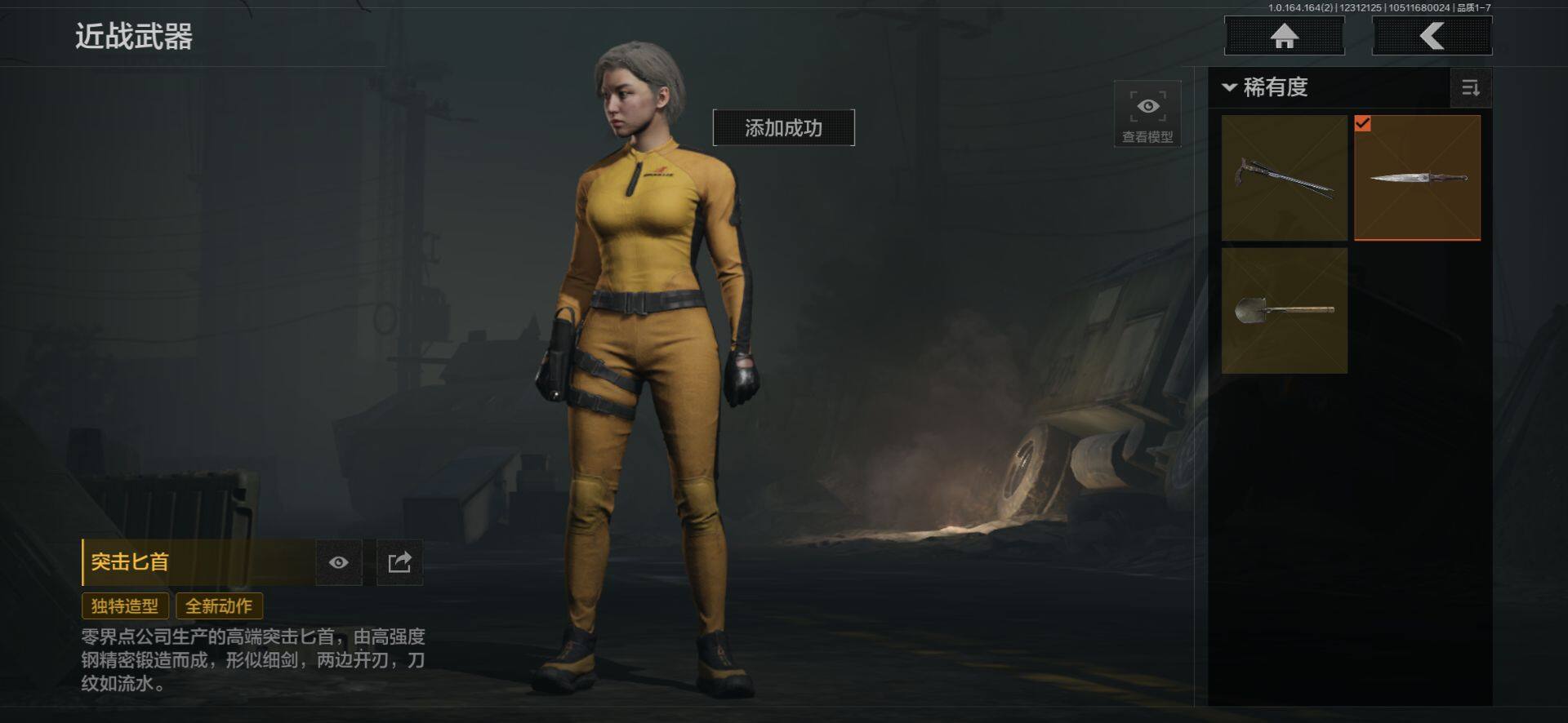 AQQM322065暗区突围账号详情图10