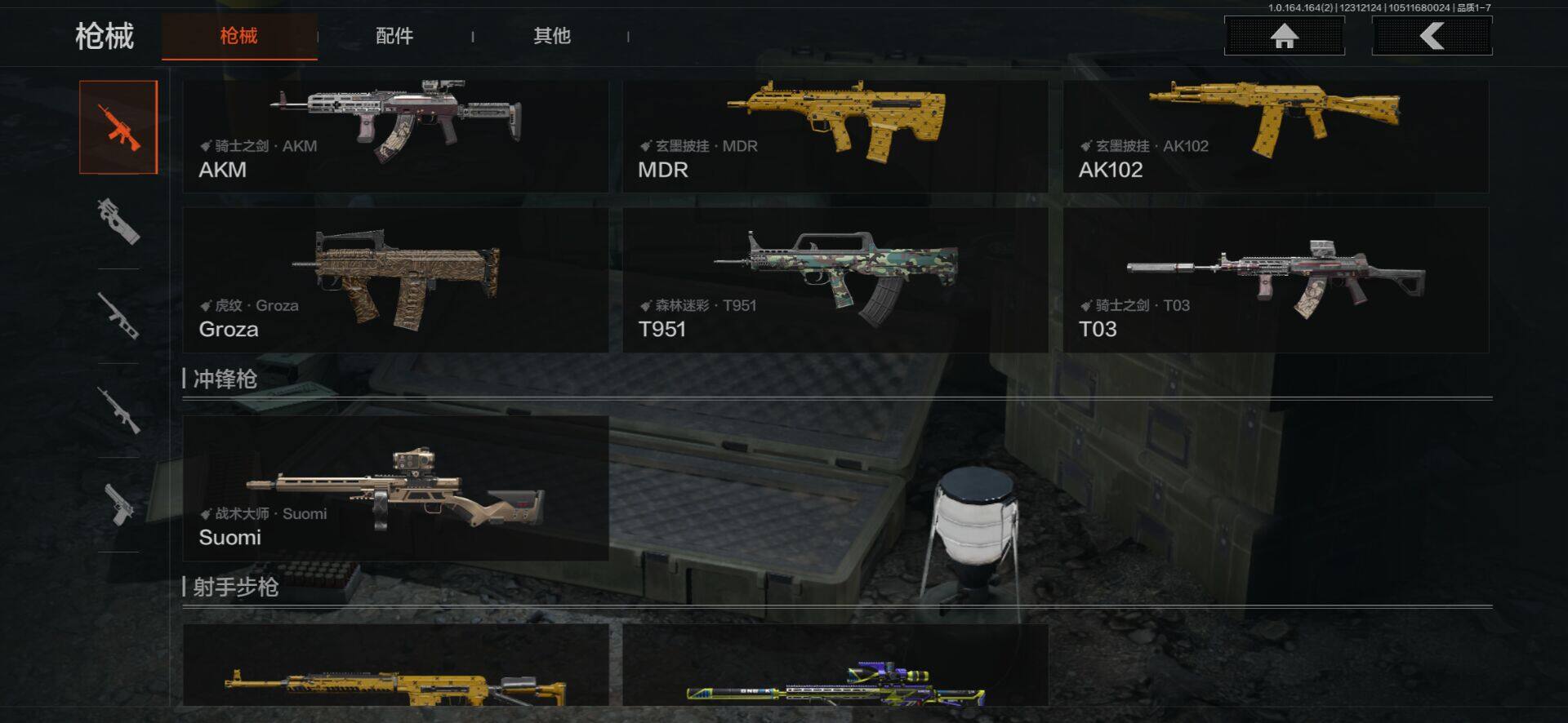 AQQM322065暗区突围账号详情图11