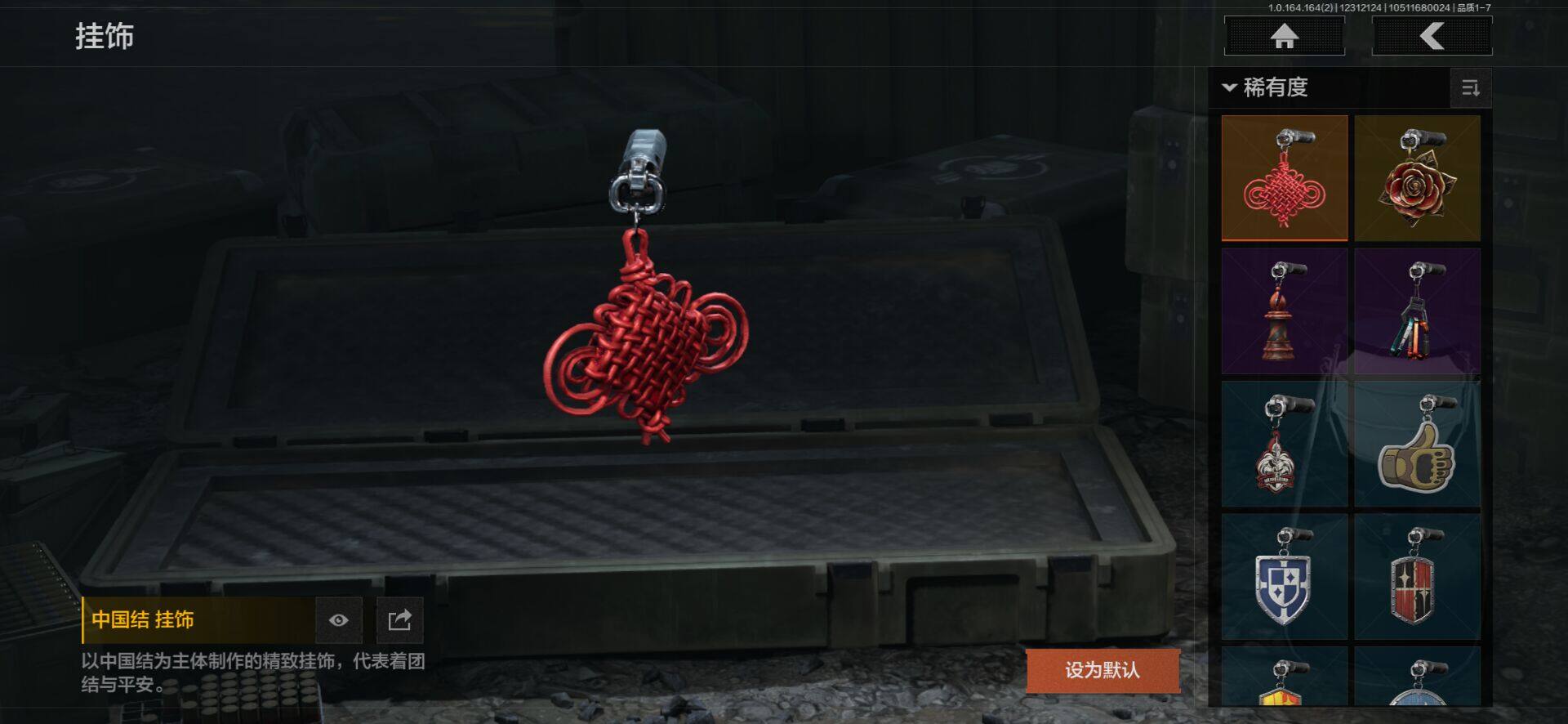 AQQM322065暗区突围账号详情图12