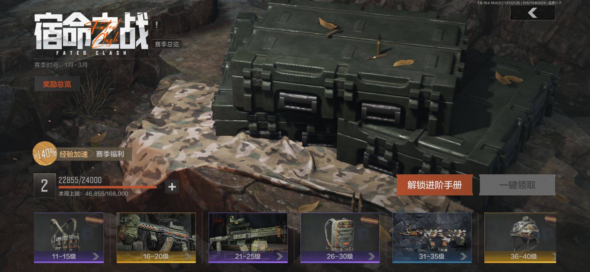 AQQM322065暗区突围账号详情图14