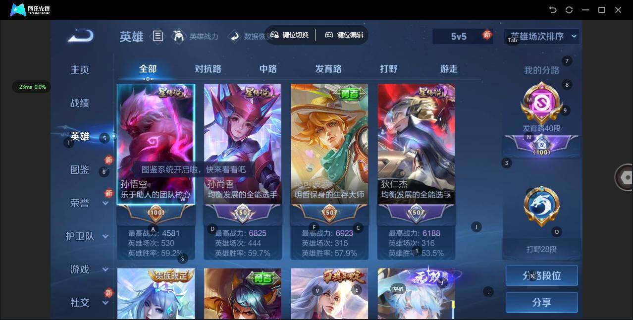 WZCMW3484149王者荣耀账号详情图4