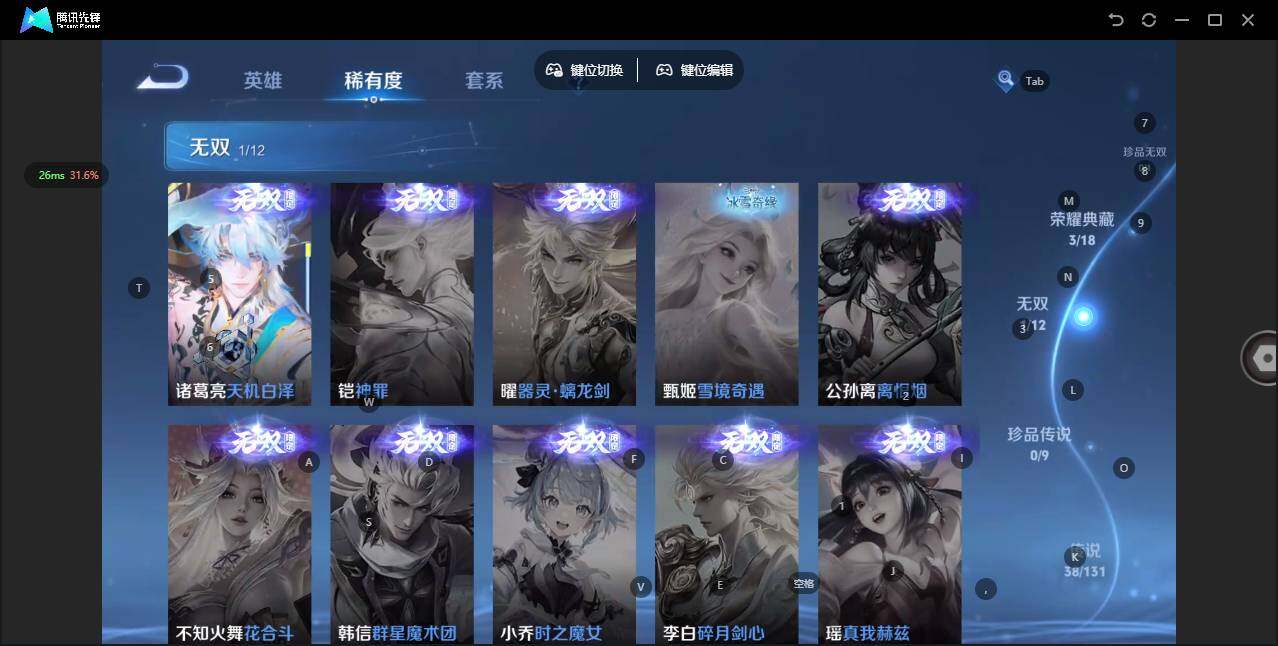 WZCMW3484149王者荣耀账号详情图10