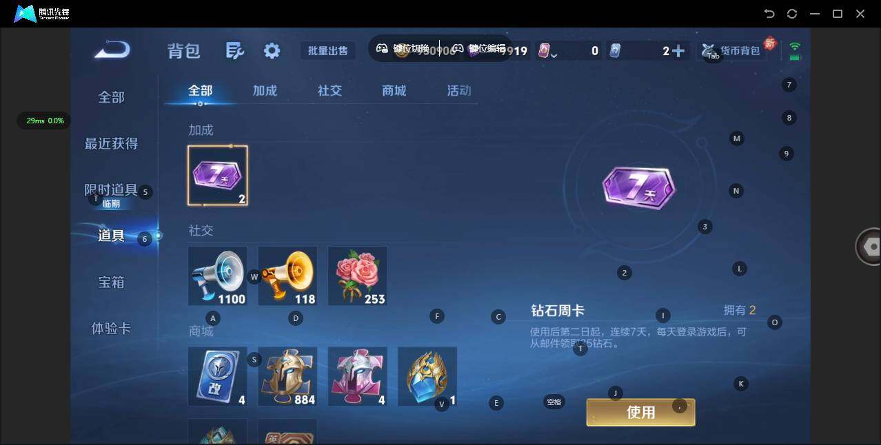 WZCMW3484149王者荣耀账号详情图22