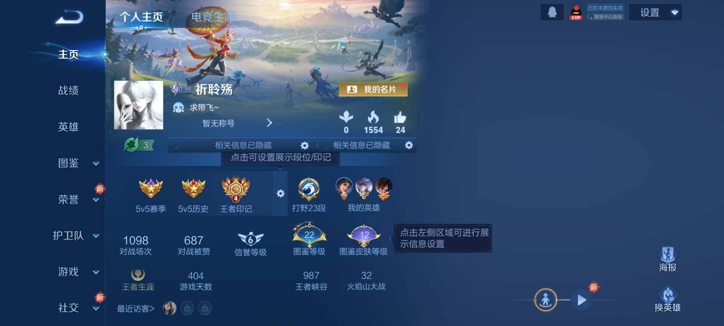 WZJZ46856王者荣耀账号详情图4