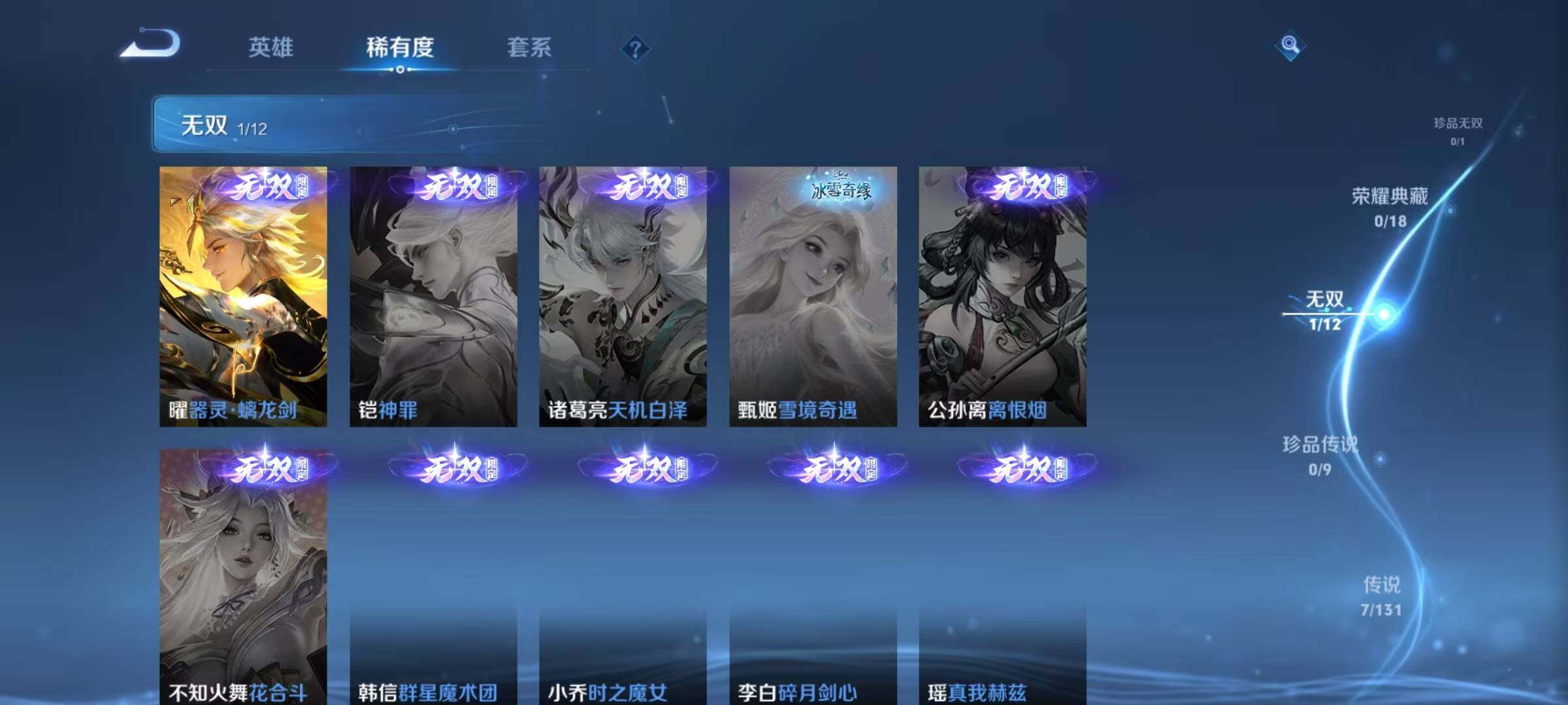 WZJZ46856王者荣耀账号详情图8